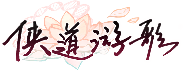 Songs Of Wuxia