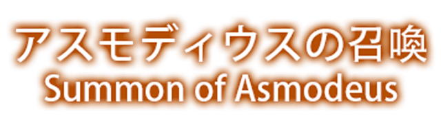 Summon of Asmodeus