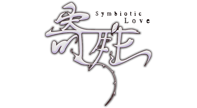 Symbiotic Love