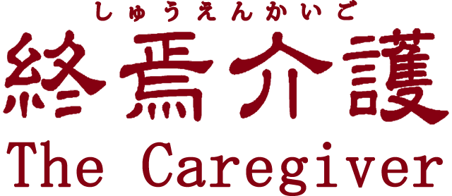 The Caregiver