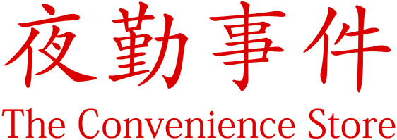 The Convenience Store