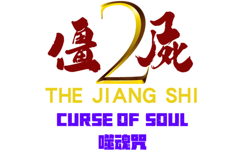 The Jiang Shi 2: Curse of Soul