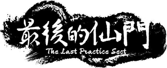 The last Practice Sect