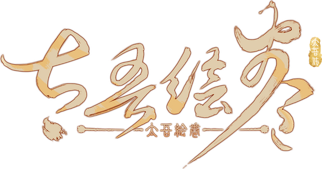 The Scroll Of Taiwu