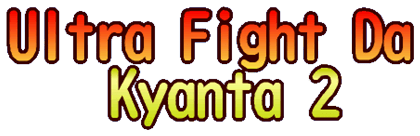 Ultra Fight Da! Kyanta 2