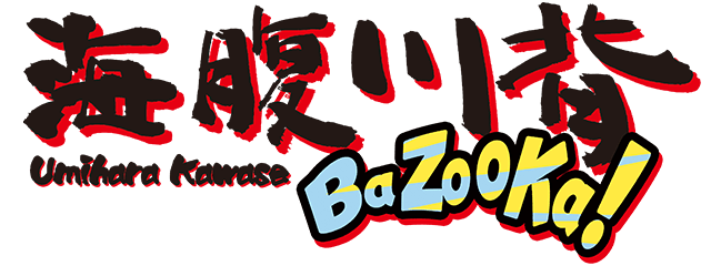 Umihara Kawase BaZooKa!