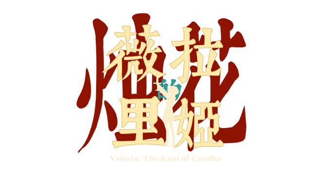 Veloria: The Knot of Candles
