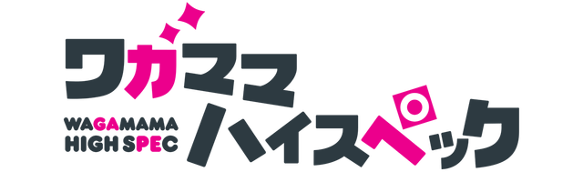 WAGAMAMA HIGH SPEC