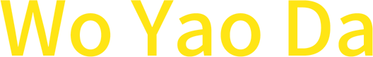 Wo Yao Da