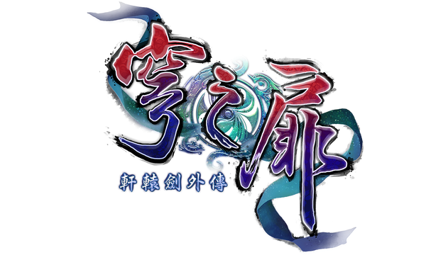 Xuan-Yuan Sword: The Gate of Firmament