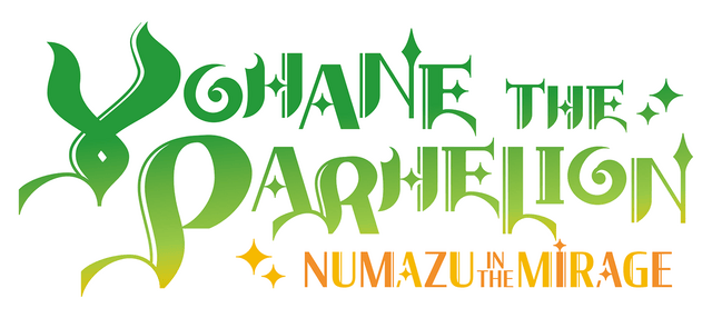 Yohane the Parhelion NUMAZU in the MIRAGE