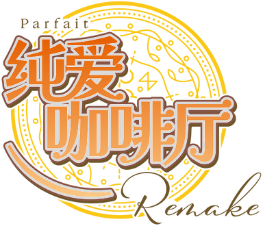 Parfait Remake