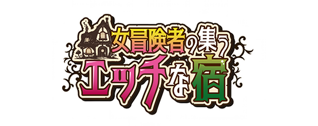 The Lustful Inn of Female Adventurers