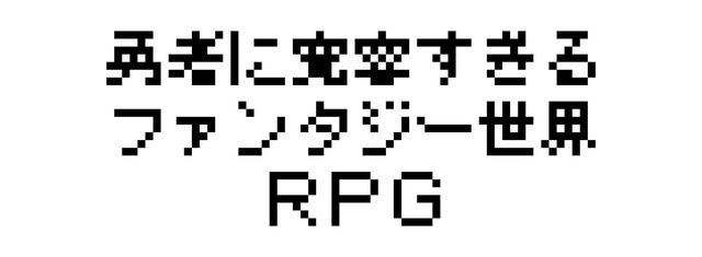 Hero in an All-Forgiving Fantasy World RPG