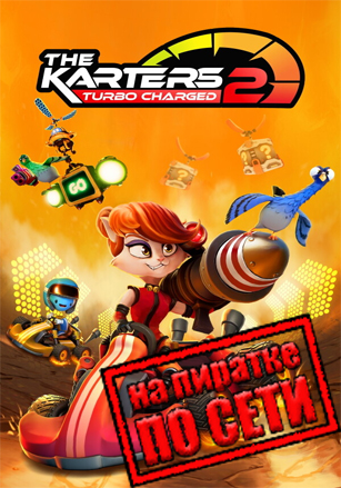 The Karters 2: Turbo Charged по сети по сети