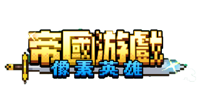 Empire Game: Pixel Hero