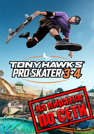 Tony Hawk's Pro Skater 3 + 4 по сети по сети