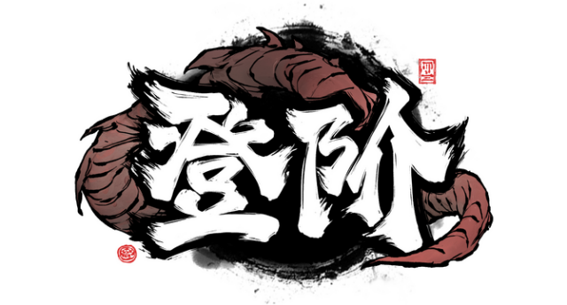 The Eastern Sacrifice