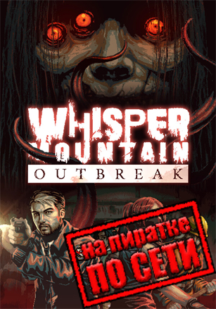 Whisper Mountain Outbreak по сети по сети