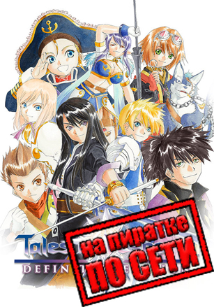 Tales of Vesperia: Definitive Edition по сети по сети