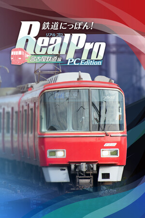 Japanese Rail Sim: Operating the MEITETSU Line