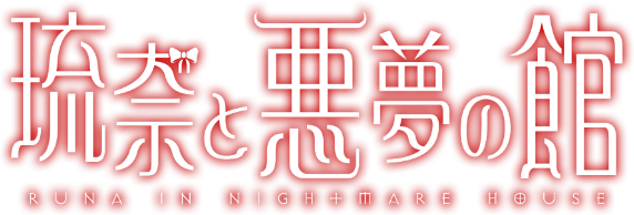 Runa in Nightmare House