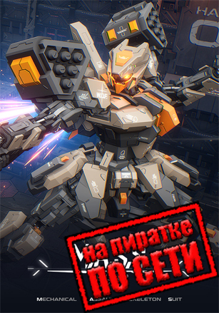 M.A.S.S. Builder по сети по сети