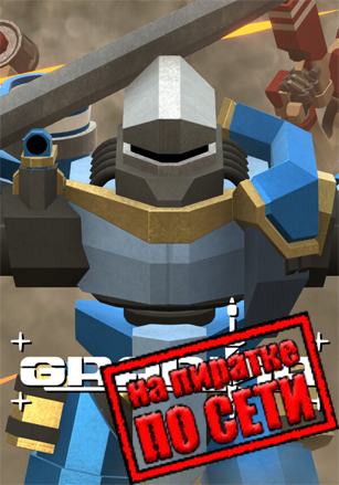 Granvir по сети по сети