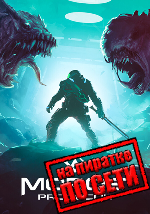 Moros Protocol по сети по сети