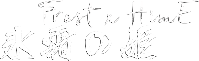 FROST x HIME