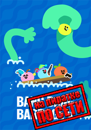 Bang Bang Barrage по сети по сети