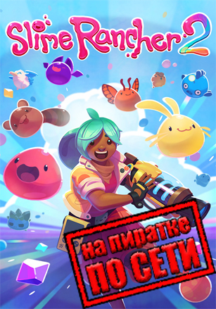 Slime Rancher 2 по сети по сети