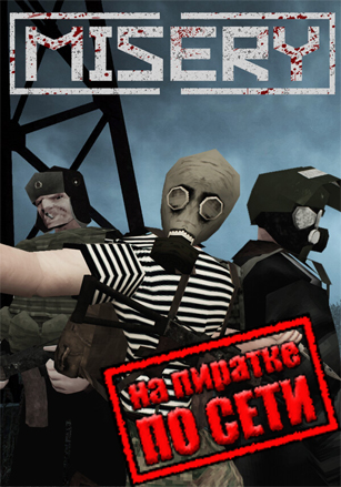 MISERY по сети по сети
