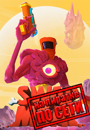 SWAPMEAT по сети по сети