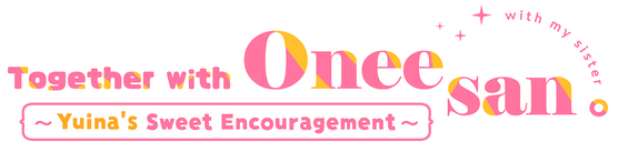 Together with Oneesan~Yuina's Sweet Encouragement~