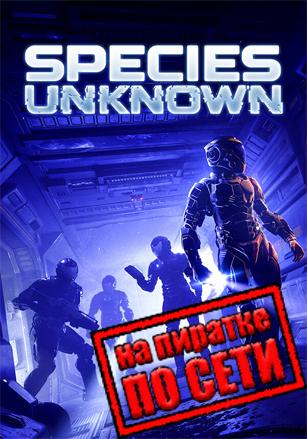 Species: Unknown по сети по сети