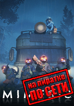 MIMESIS по сети по сети