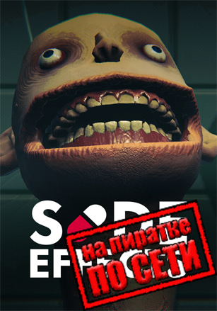 SIDE EFFECTS по сети по сети