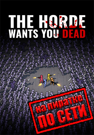 The Horde Wants You Dead по сети по сети