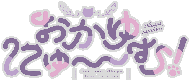Okayunyumu!