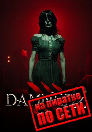 Damned 2 по сети по сети