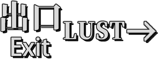 Exit Lust
