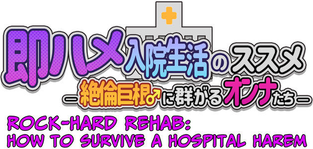 Rock-Hard Rehab: How to Survive a Hospital Harem