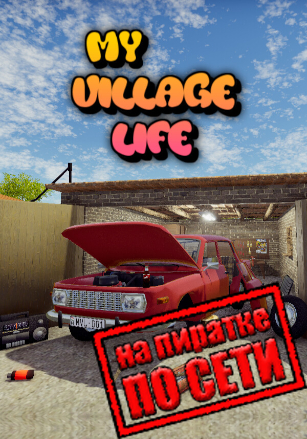My Village Life по сети