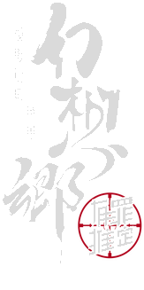 Gensokyo: Presumption of Guilt~Pansies Before Dawn