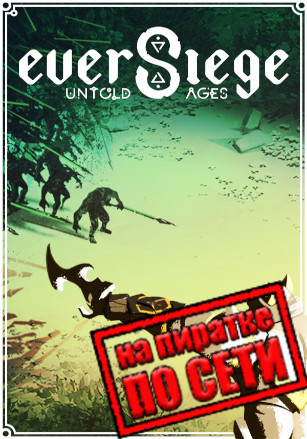 EverSiege: Untold Ages по сети